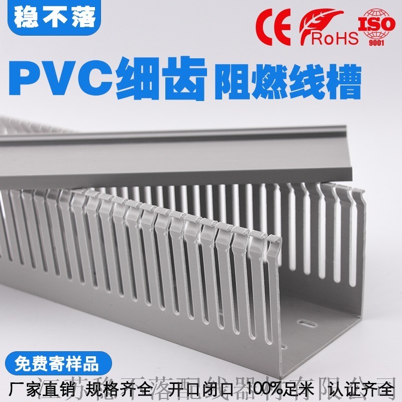 50*80封口塑料線槽 PVC走線槽 穩不落