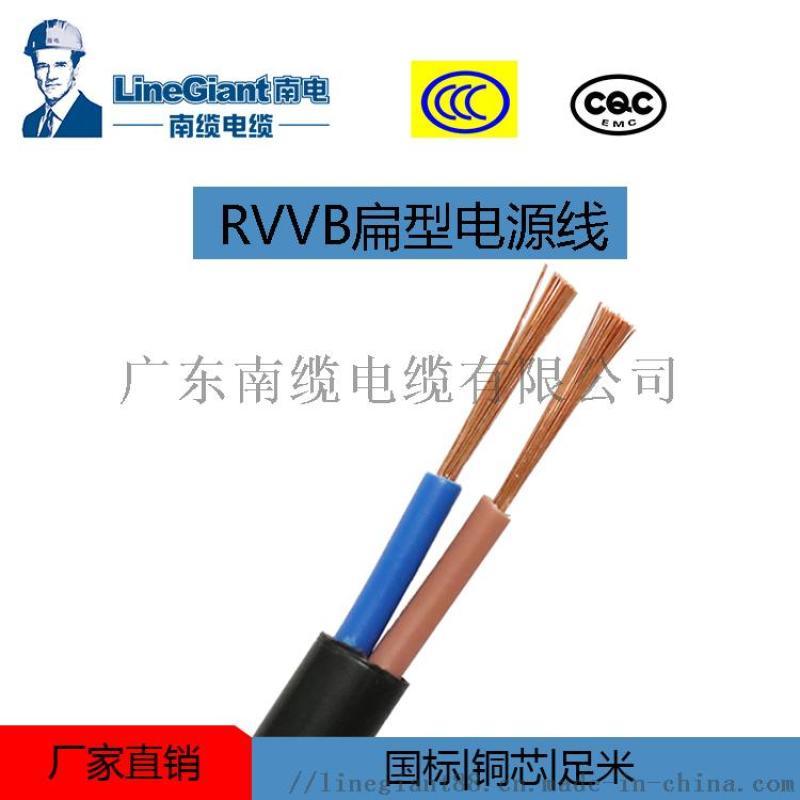 RVVB銅芯聚氯乙烯絕緣護套扁形電源線