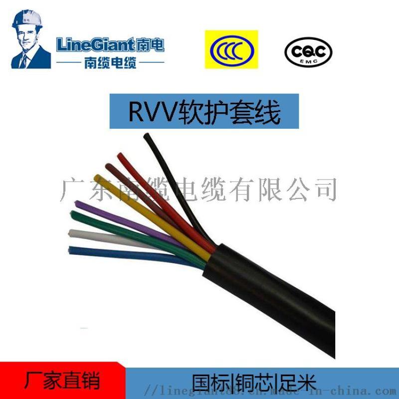 RVV銅芯聚氯乙烯絕緣聚氯乙烯護套軟電線