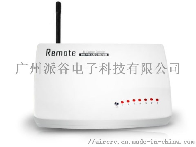 無線遠程空調控制器RACC-RF