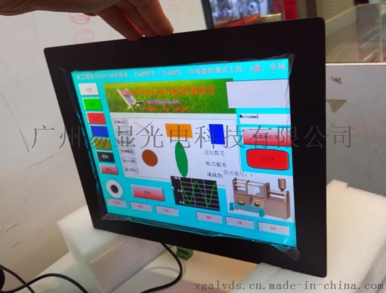 12寸 15寸觸摸屏一體機(jī) 嵌入式觸摸屏，觸摸屏顯示器，工業(yè)觸摸屏