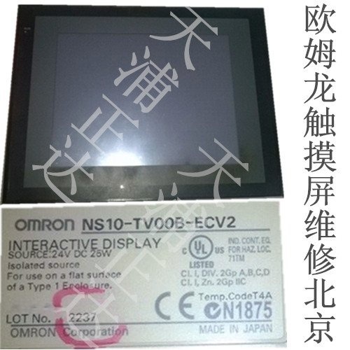 OMRON歐姆龍觸摸屏維修NS10-TV00B-ECV2北京