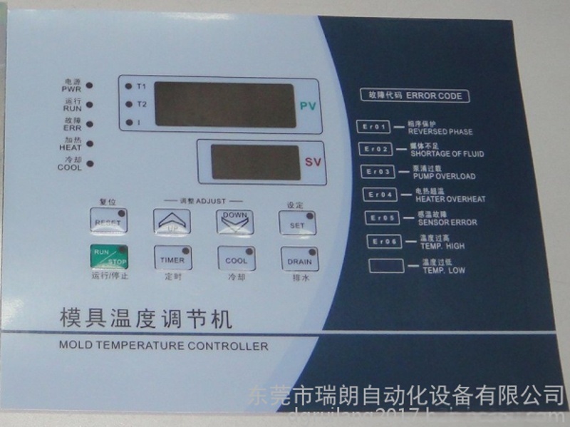 模溫機(jī)專板505000A電腦控制板