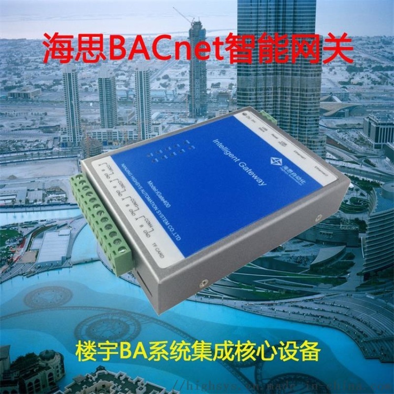 海思Modbus轉Bacnet  