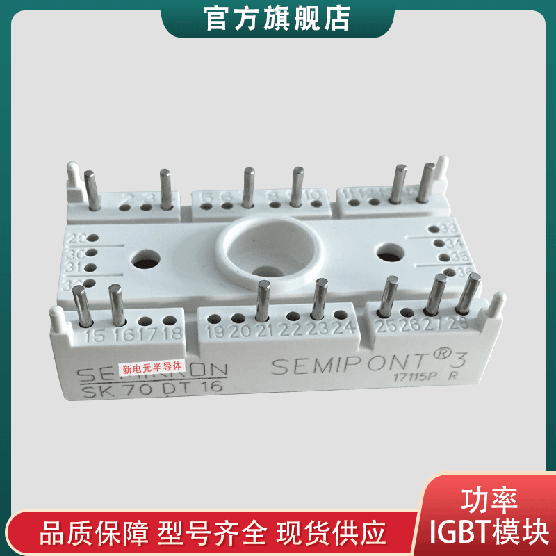 德國整流橋模塊SKD62/18 SKD82/04 SKD82/08 功率模塊官  