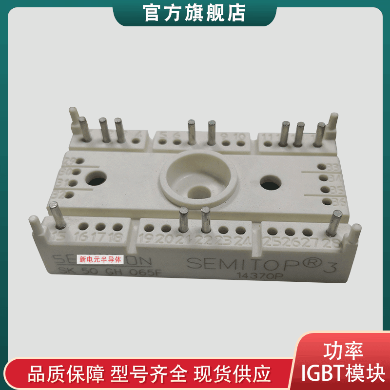 德國整流橋模塊SK55TAA16 SK75TAA08 SK75TAA12 功率模塊官  