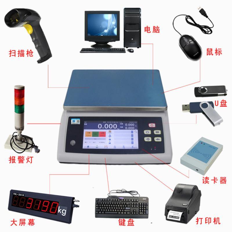 廠家  智能電子秤 智能觸摸屏電子桌秤 多功能電子稱觸摸屏操作