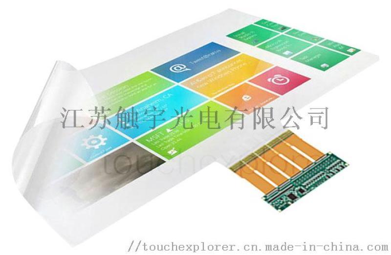 86寸金屬網格電容觸摸膜XTC系列FPGA物體識別