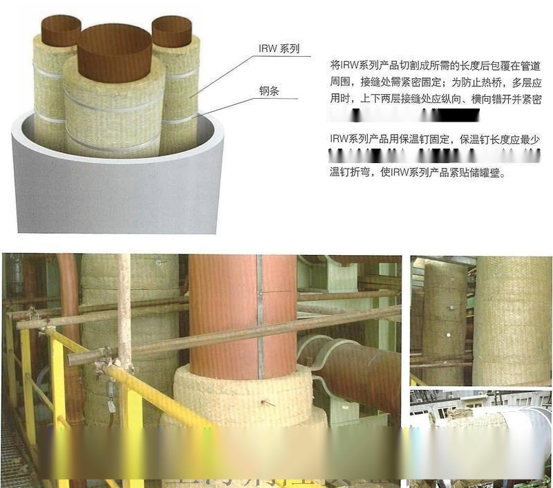 設備用巖棉板