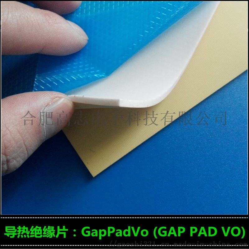 銷售貝格斯GAPPADTGP800VO導熱硅膠片