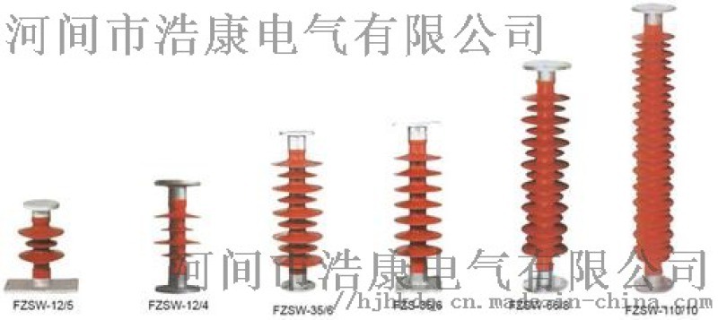 武漢復合支柱絕緣子FZSW-35/4-6廠家