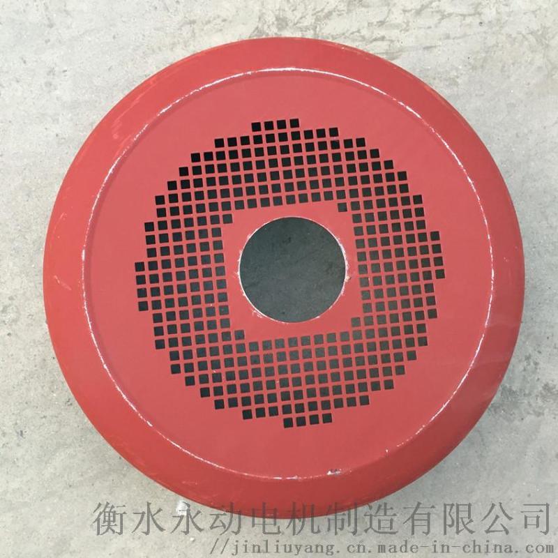 衡水永動(dòng) YZR風(fēng)罩 起重電機(jī)風(fēng)罩 滑環(huán)電機(jī)風(fēng)扇罩