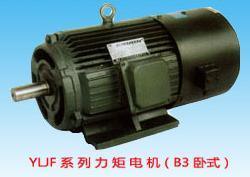 力矩電動機（YLJF）