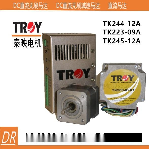 AGV  臺灣TROY泰映2相5相步進馬達