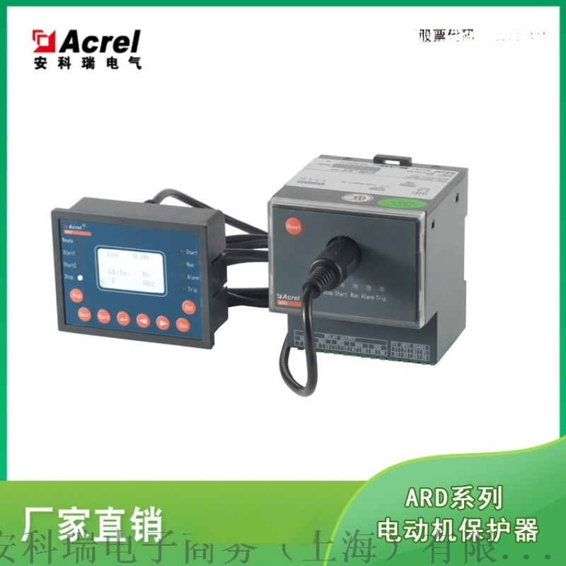 智能電動機保護器 馬達保護器 安科瑞ARD2F-1