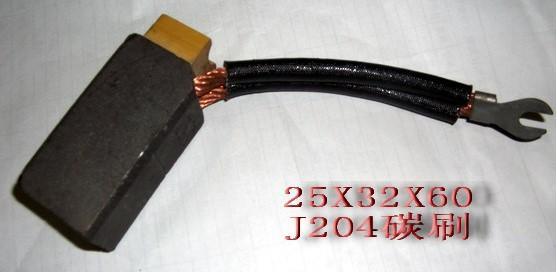 J204碳刷25*32*60金屬石墨電刷國標高壓電機用