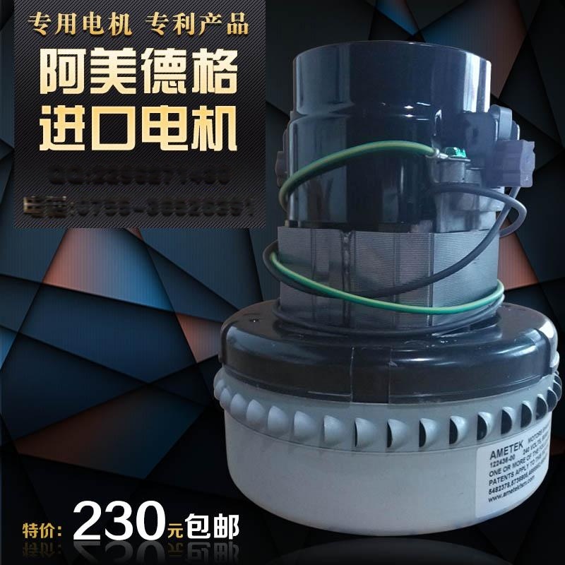   進口阿美德格電機 ，300G-700G吸料機專用電機