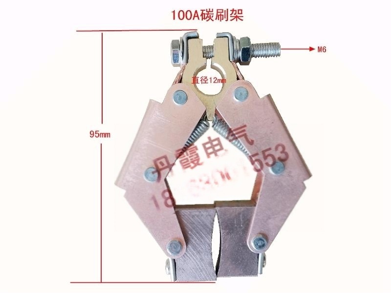 人字形碳刷架導(dǎo)電滑環(huán)大電流碳刷架大功率刷架定制電流全銅電刷架