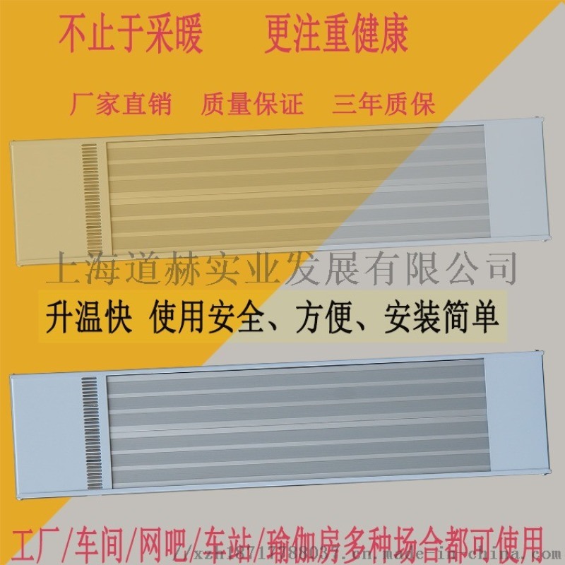 遠紅外電熱幕取暖器上海九源SRJF-10靜音熱風幕