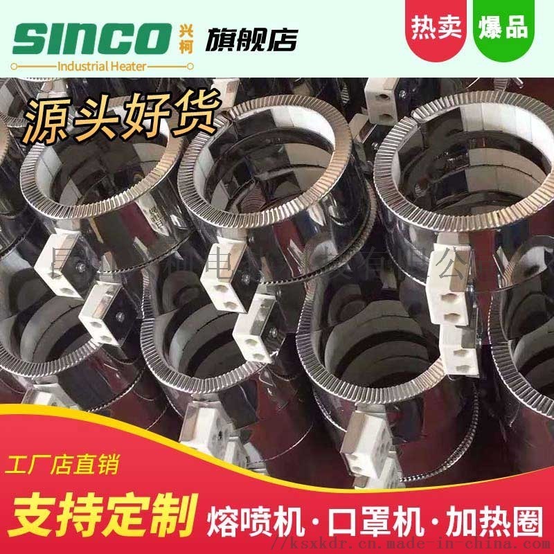 熔噴機加熱器陶瓷加熱圈口罩機電熱圈注塑高溫電廠家