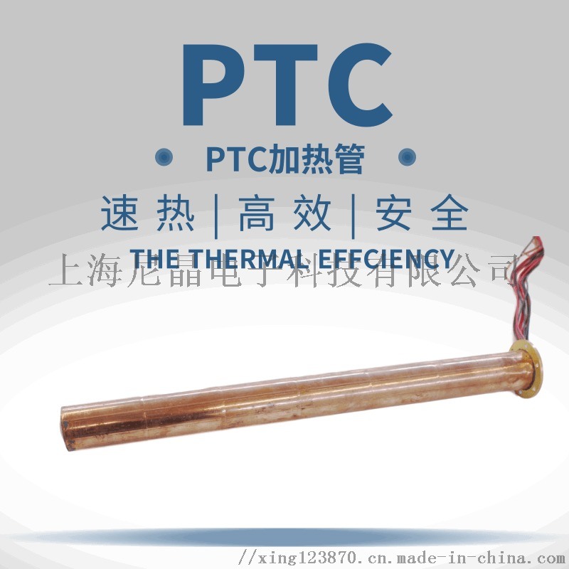 鍋爐加熱器廠家 PTC半導(dǎo)體鋁管