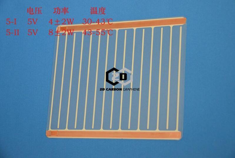 石墨烯發熱膜，極速加熱膜，理療，保暖，柔性電熱膜