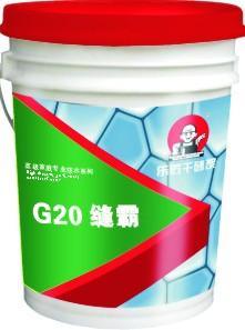 填縫膠（G20）