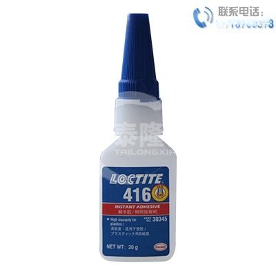 樂泰416瞬干膠 金屬粘接 loctite416膠水 高粘度