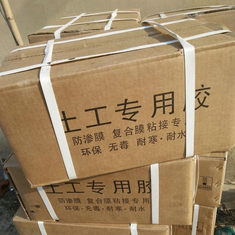 雙糙面2.0HDPE膜施工膠 聚乙烯膜粘接方法