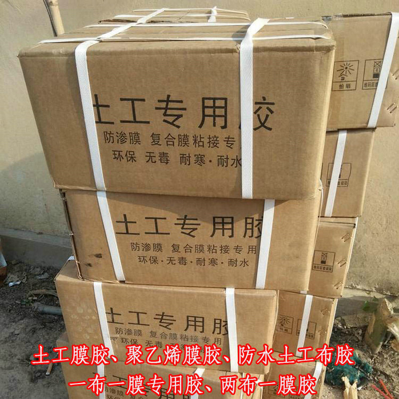 HDPE防滲膜0.5mm厚工地施工膠 糙面HDPE膜密封膠