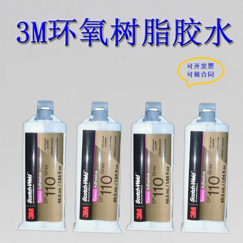 3M DP110膠水1: 2AB雙組份半透明柔性膠