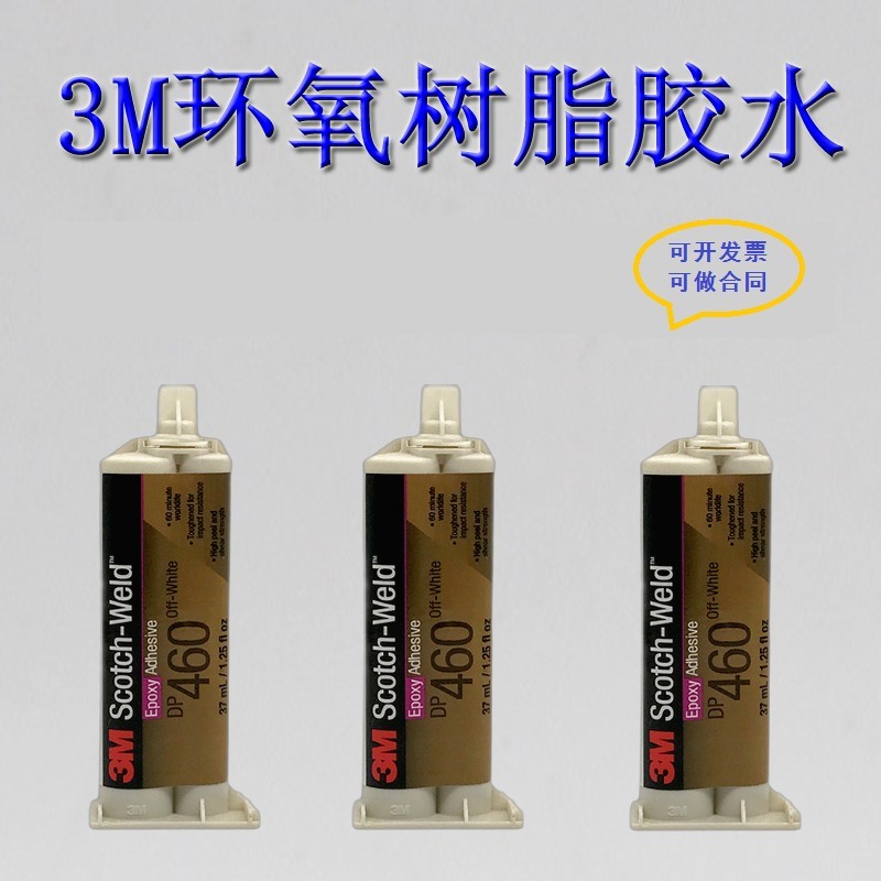 3M DP460雙組份1: 2膠水高粘度碳纖維用