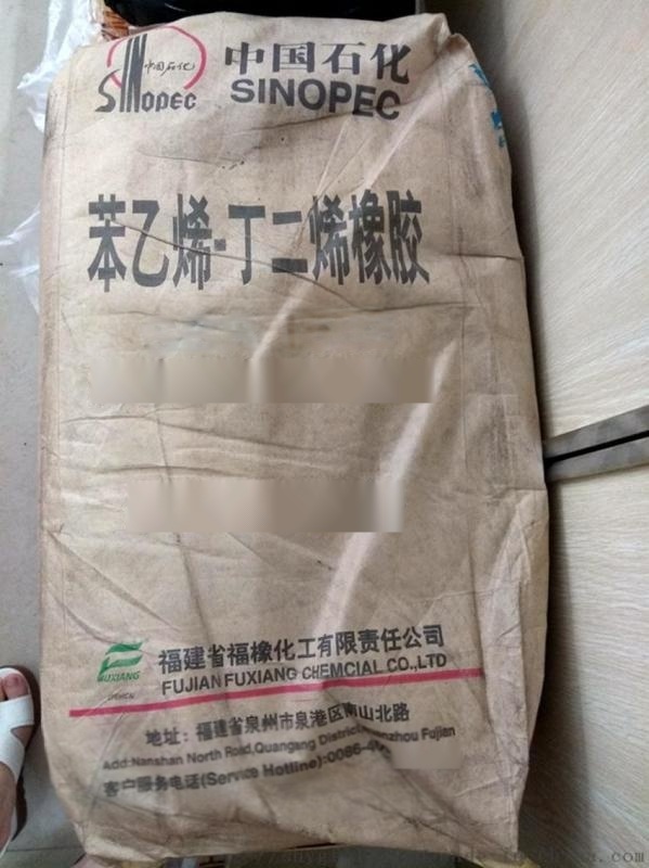 苯乙烯丁二烯橡膠 丁苯橡膠 SBR1502