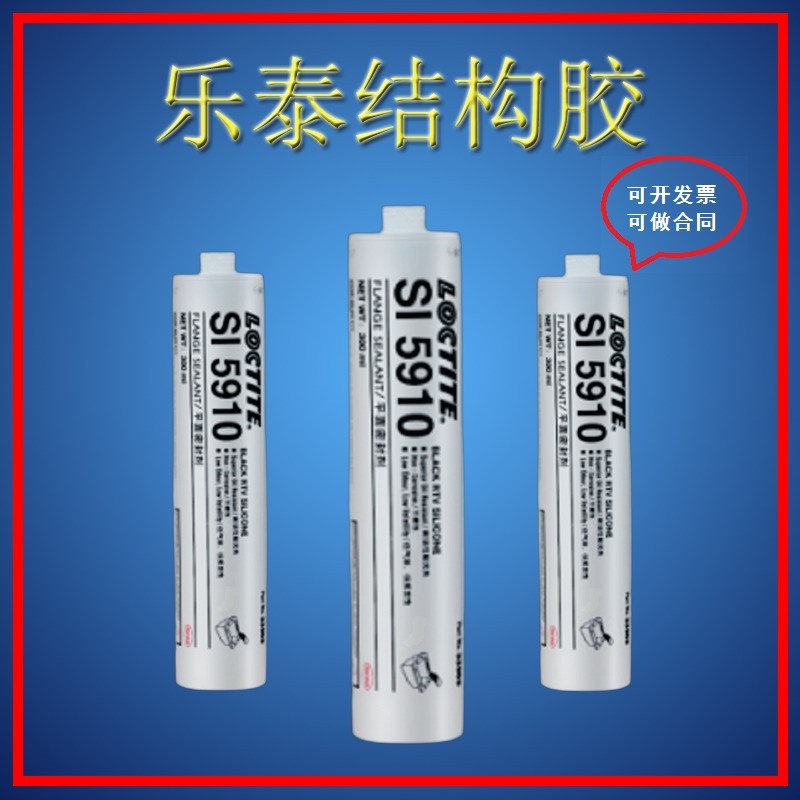 樂泰Sl5910耐高溫耐機(jī)油發(fā)動機(jī)變速箱密封硅橡膠