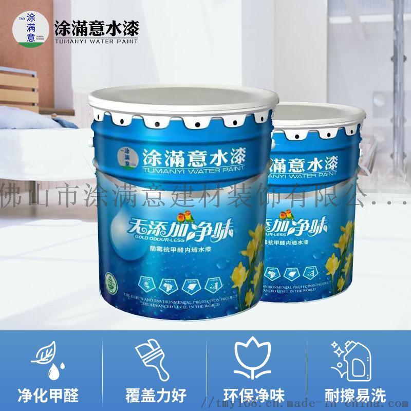 內墻漆批發，超易洗內墻乳膠漆，新房裝修環保涂料