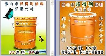 UV大理石涂料