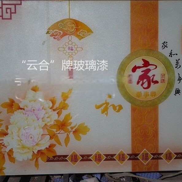 廣東廠家直銷優(yōu)質(zhì)自干玻璃漆，玻璃  油漆