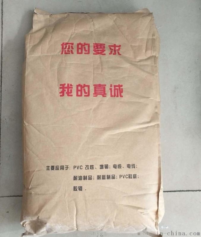 PVC助劑 管材  粉末丁腈橡膠