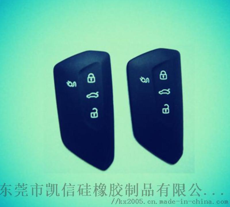 汔車(chē)鑰匙硅膠套鑰匙包廠(chǎng)家訂制汽車(chē)通用硅膠鑰匙套