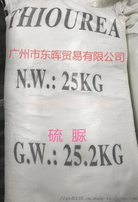 廣州現貨 99  脲 高含量 脲  代尿素