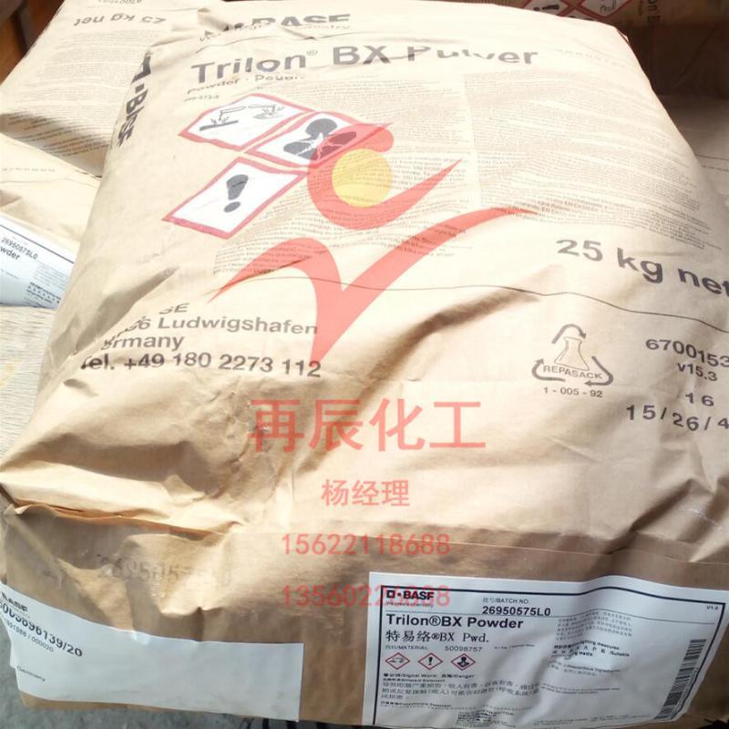 廣州現貨代理 巴斯夫EDTA四鈉 BASF特易絡Trilon BX Powder EDTA4鈉螯合劑