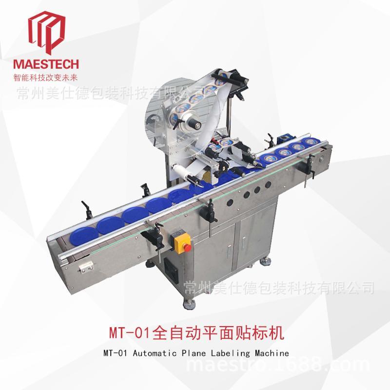 廠家直銷MT-01全自動平面貼標機不干膠貼標設備