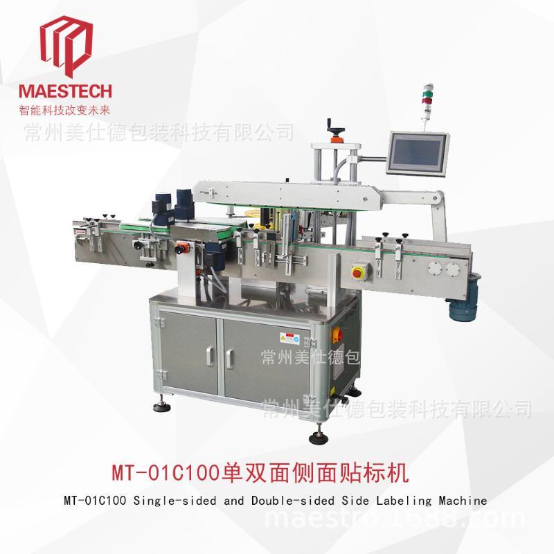 廠家直銷雙面貼標機單雙面側面貼標機不干膠自動黏貼標簽機