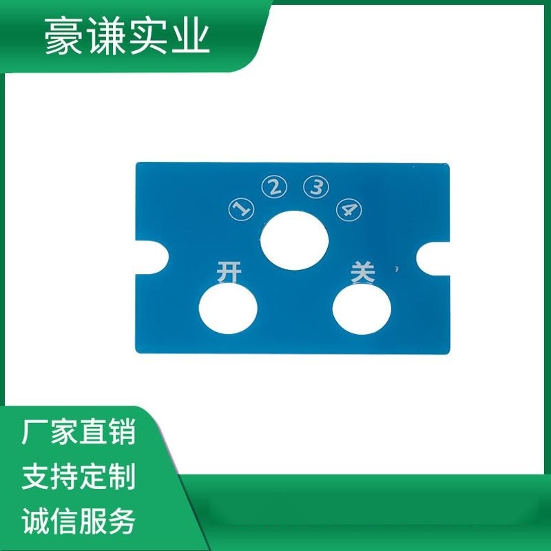 定制亞克力標牌 PC面板透明絲印銘板 價格優惠