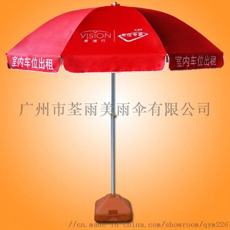 荃雨美傘業(yè) 太陽(yáng)傘加工