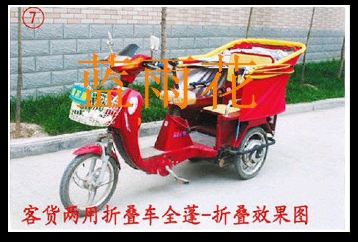 藍(lán)雨花蓬業(yè)電動(dòng)三輪車車篷