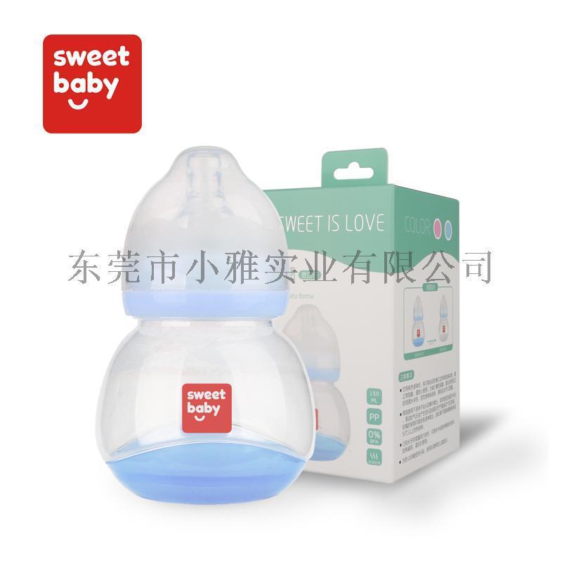 寬口徑防爆嬰兒奶瓶PP奶瓶寶寶感溫奶瓶150ml