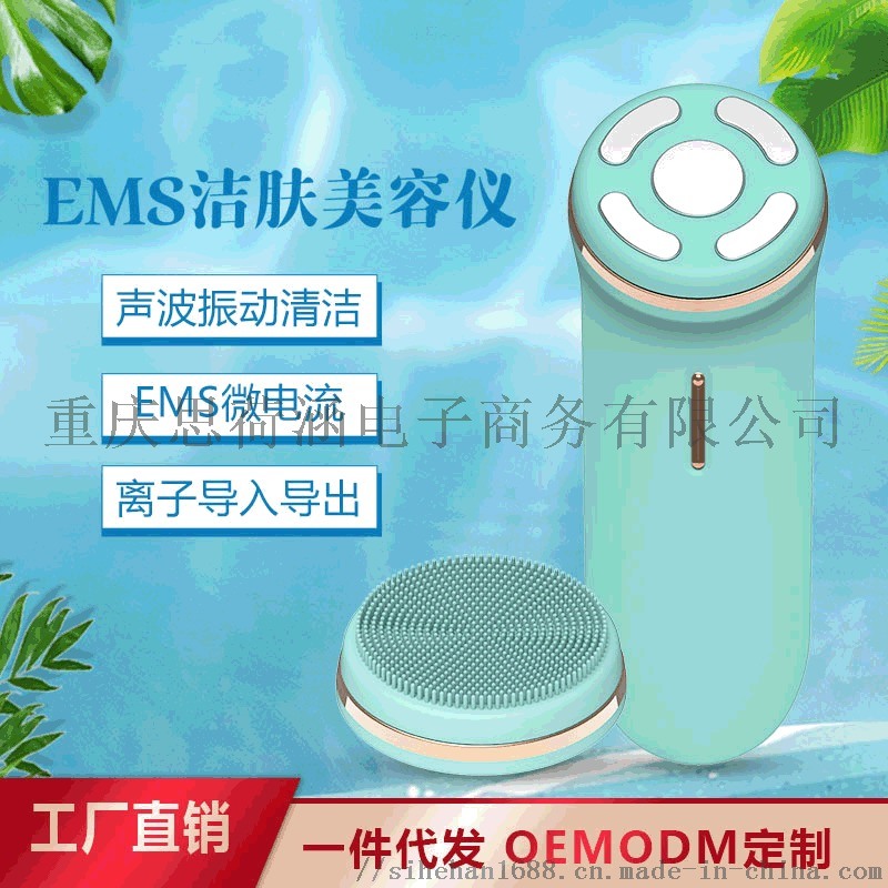 EMS美容護膚儀，導入導出  緊膚儀