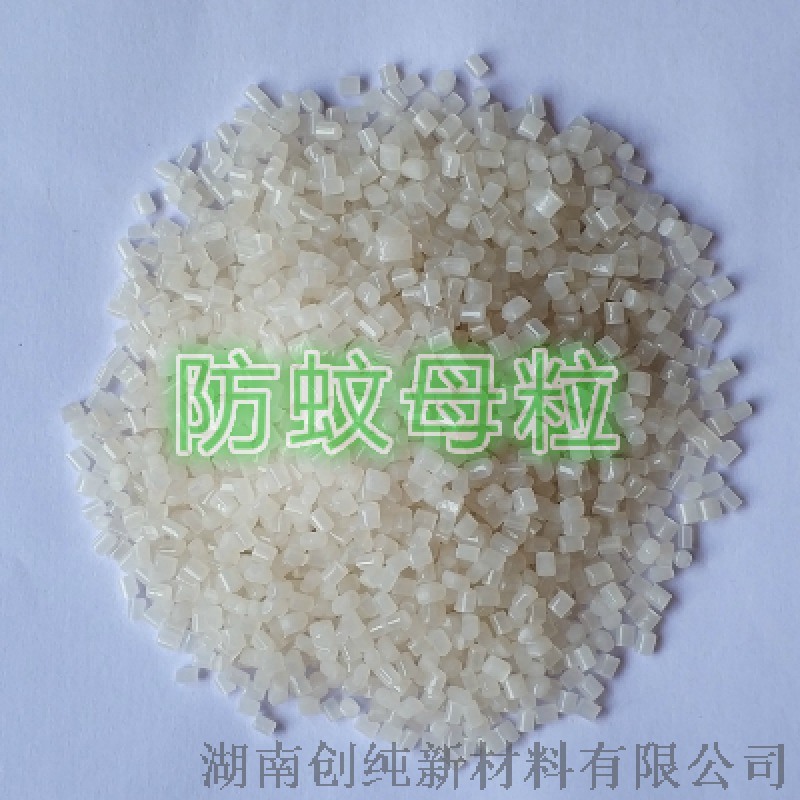 湖南創(chuàng)純防蚊驅(qū)蟲母粒