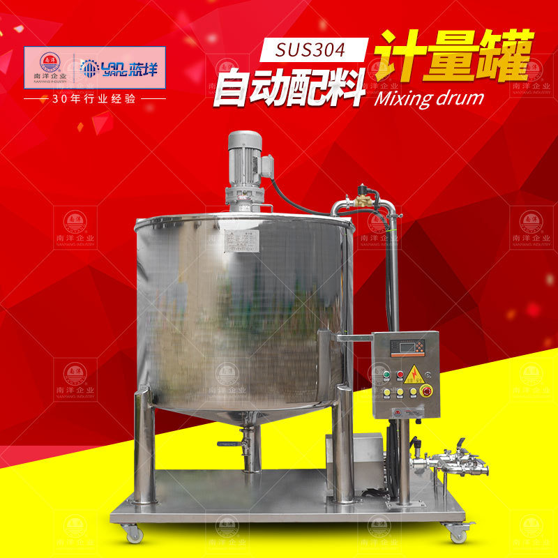 500L自動液體流量配料控制系統(tǒng)機(jī)組 稱重配料罐